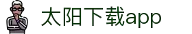 太阳直播app免费下载_太阳直播安卓最新版v3.0.9下载-多特软件站安卓网